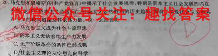 2023届百师联盟高三一轮复*联考(四)山东卷政治试卷答案