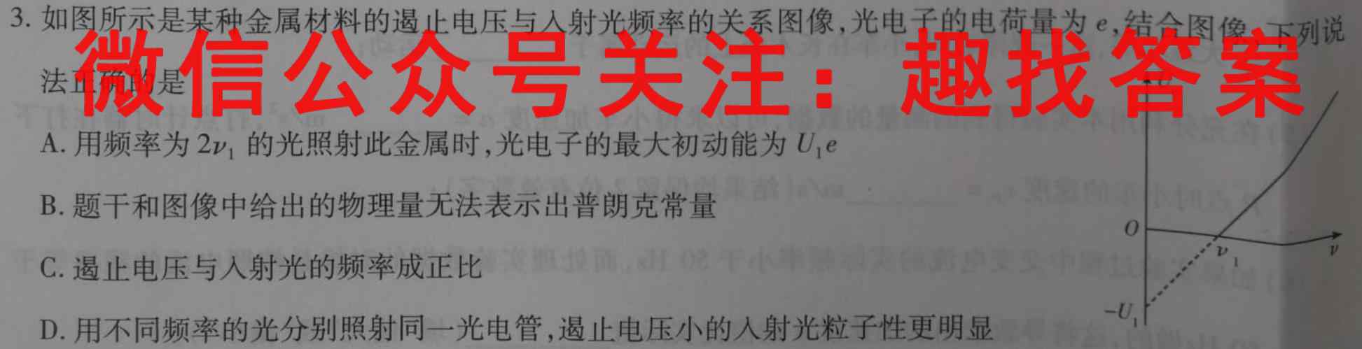 2023届全国高考分科模拟检测示范卷(6六)物理