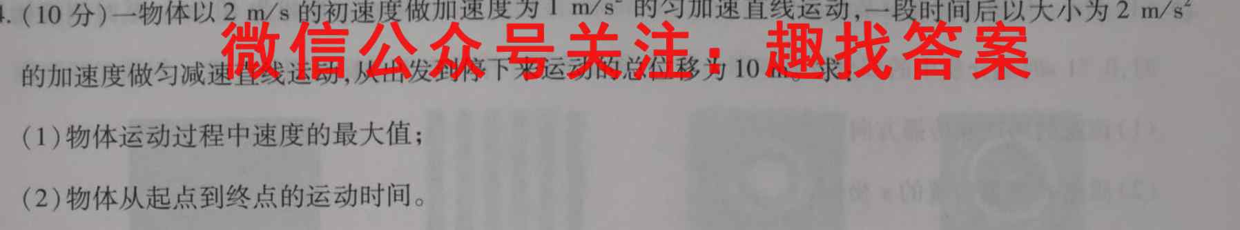 2023新疆兵地联盟高三一轮中期调研物理
