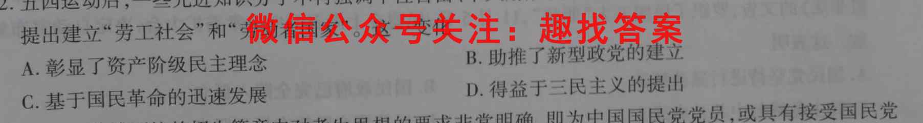 2023届高考分段学情评估卷 新高考(六)6历史