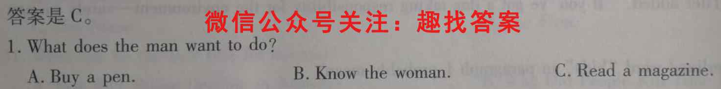 2023届衡水金卷先享题调研卷 河北版(五)英语试题