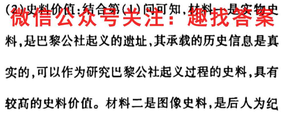 山东省菏泽市八年级2022年11月素质教育质量检测历史