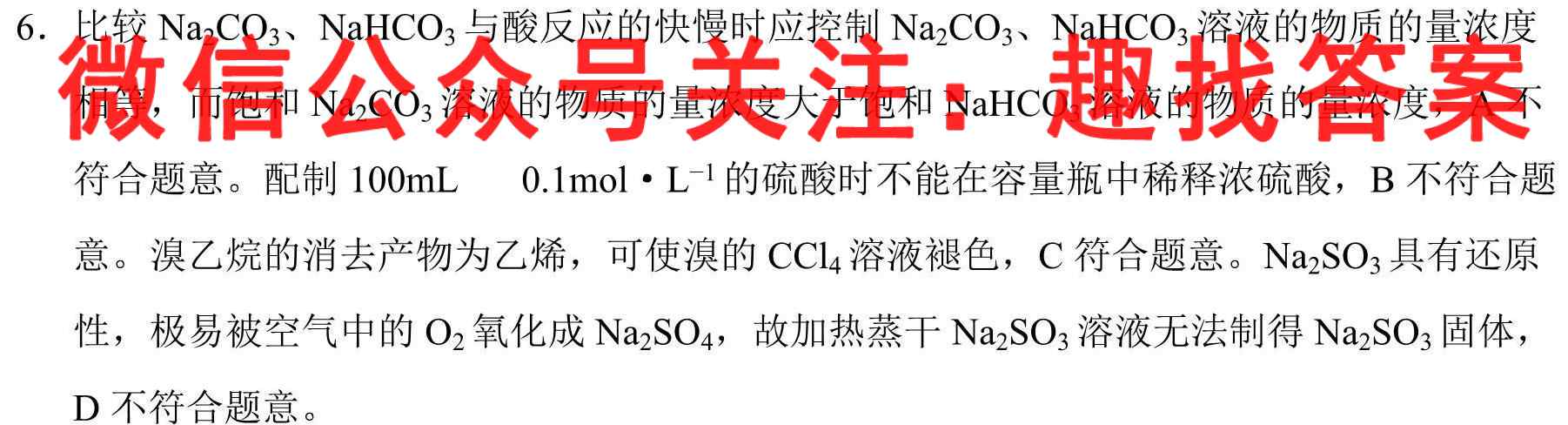 2023届广西名校高考模拟试卷第二次摸底考试化学