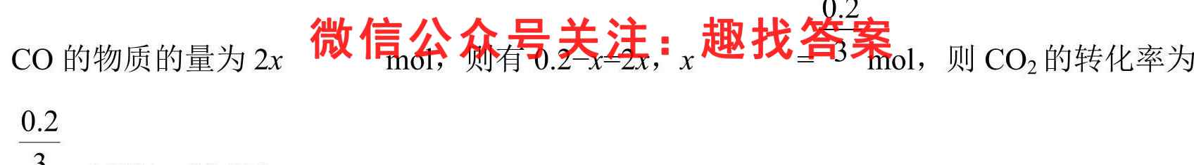湖南省衡水金卷先享题2023届高三11月份大联考化学