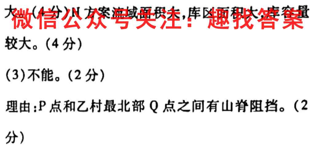 衡中同卷2022-2023学年度高三一轮复*滚动卷(新高考版X)五地理
