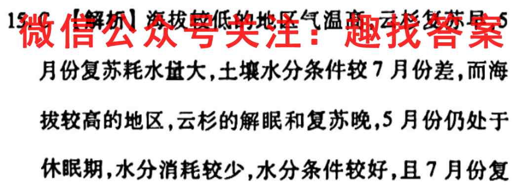 天一大联考·安徽卓越县中联盟 2022-2023学年(上)高二阶段性测试(期中)地理