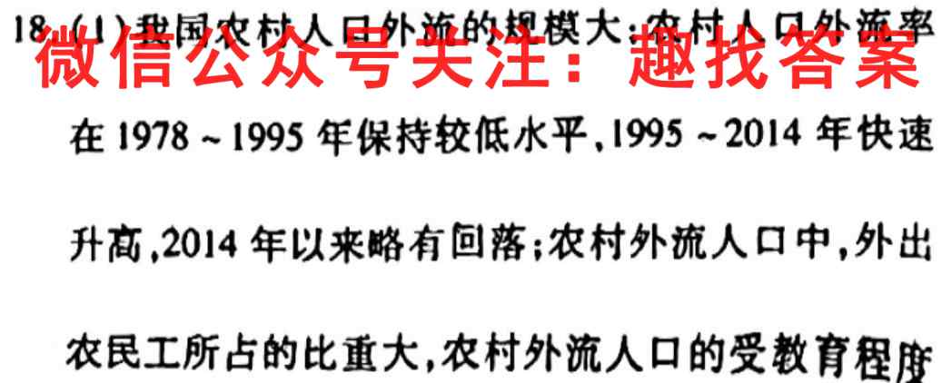 2022-2023学年度名校面对面 高三大联考(9月)地理