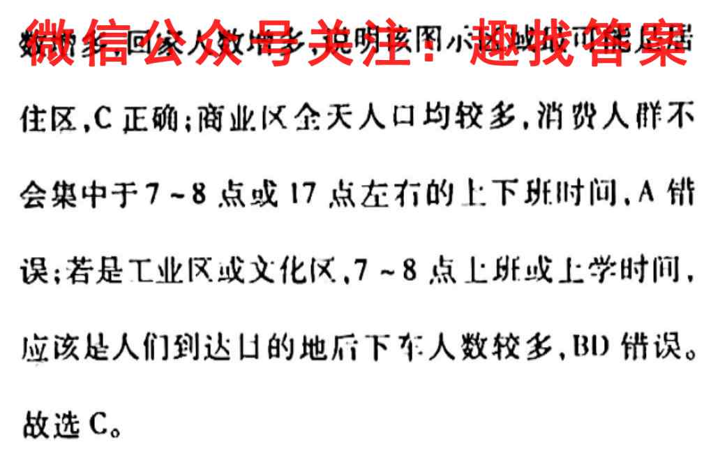 洛平许济2022-2023学年高三第一次质量检测地理