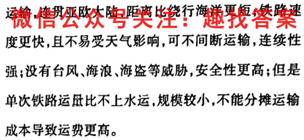 福建省龙岩市一级校联盟(九校)联考2022~2023高一第一学期半期考(23-89A)地理