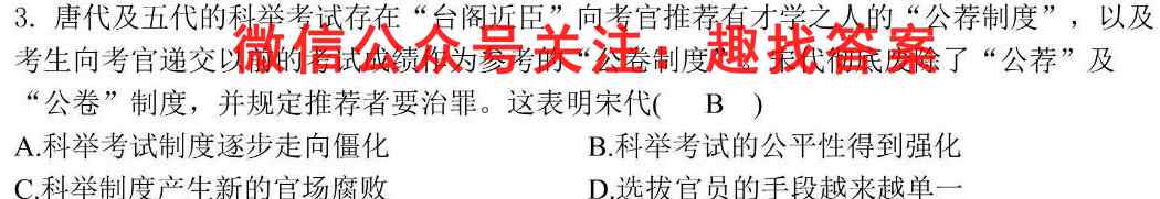 [长春一模]长春市2023届高三质量监测(1一)历史