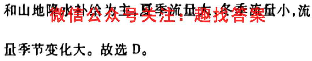 衡水金卷2022-2023学年度上学期高二年级期中考试(新教材·月考卷)地理