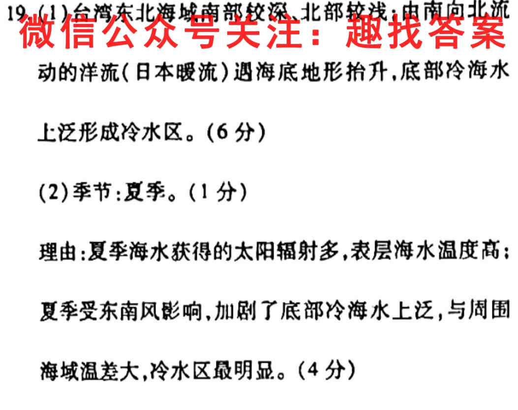2022-2023学年辽宁省高一11月联考(23-78A)地理