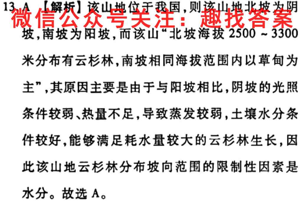 2022年内蒙古高一10月联考(23-46A)地理