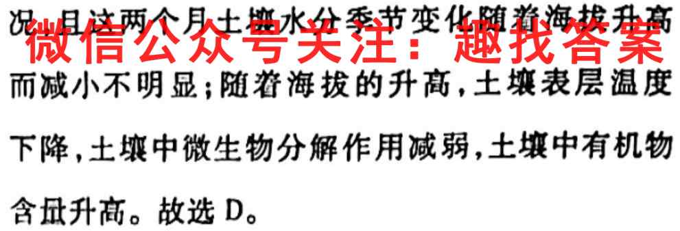 高考金卷·2023届高三·D区专用 老高考(1一)地理