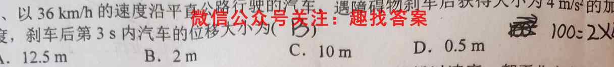 陕西省榆林市2022~2023学年高一上学期期末检测(23-218A)物理