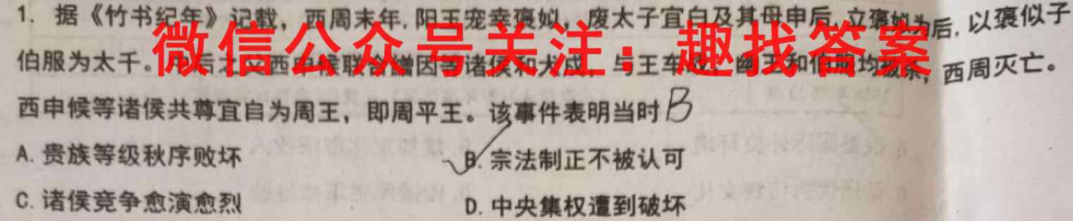 河北省邢台市2022-2023学年高二上学期第三次月考政治