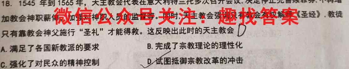 江苏省南京师范大学附属中学2022-2023学年高一上学期12月月考政治