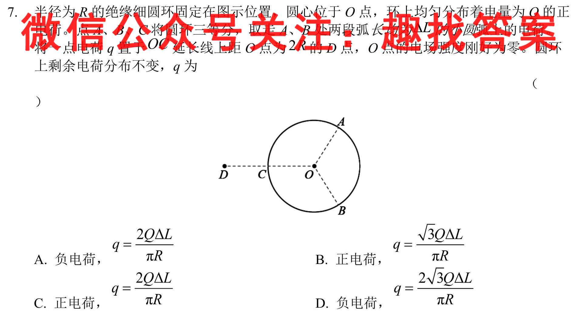 山东省泰安市2023届高三期末检测(233251D)物理