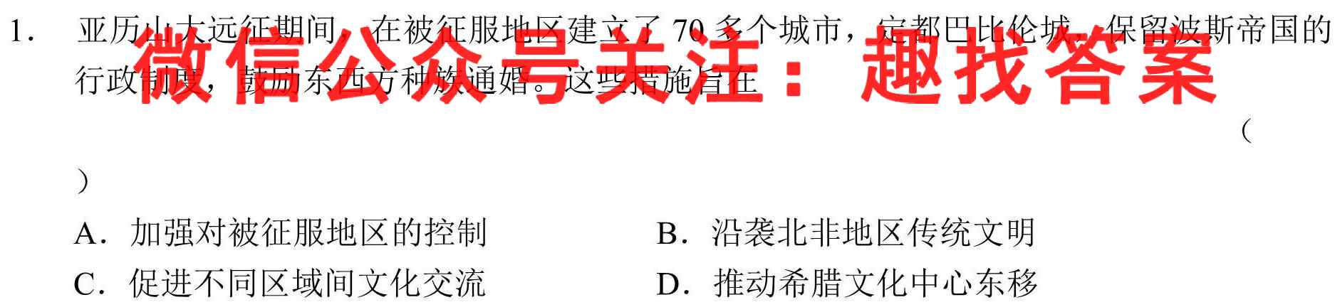 辽宁省2022~2023学年上学期协作校高三第二次考试(23-185C)政治