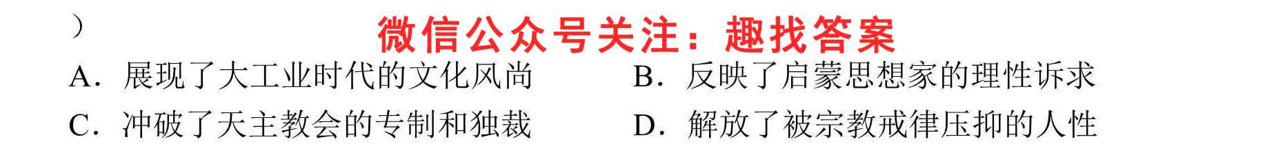 巴蜀中学2023届高考适应性月考卷(4四)历史