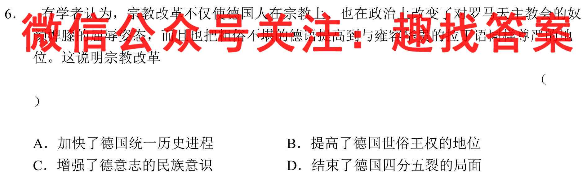 新疆兵团地州学校2022~2023学年高三一轮期中调研考试(23-136C)历史
