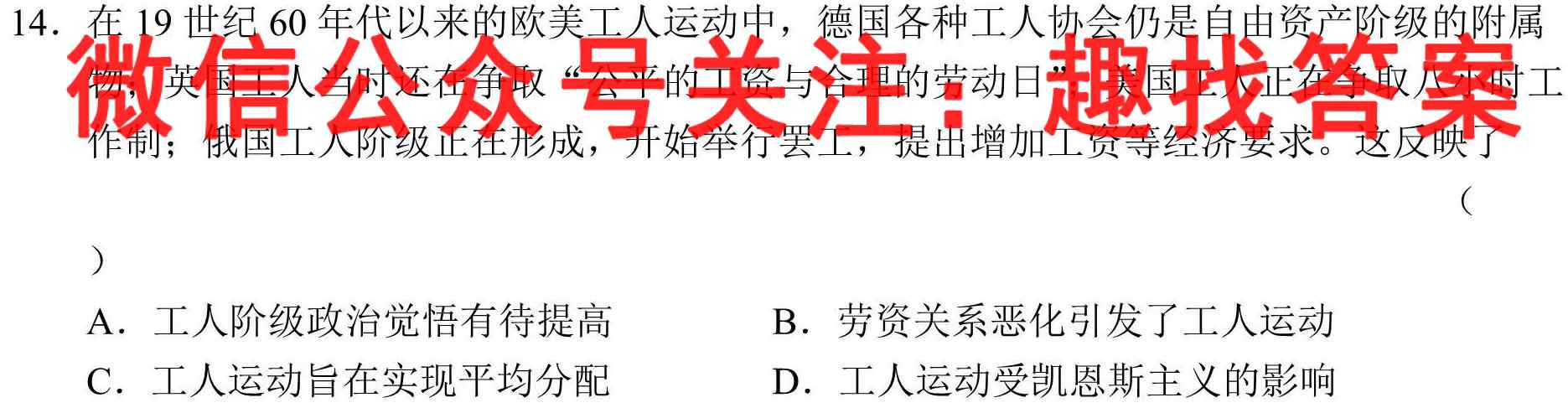 2022~23年度考前模拟演练卷三历史