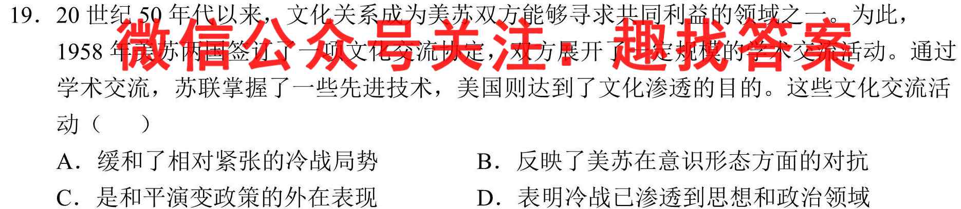 衡水市第十三中学2022~2023学年高一第一学期质检考试(一)(23-63A)历史