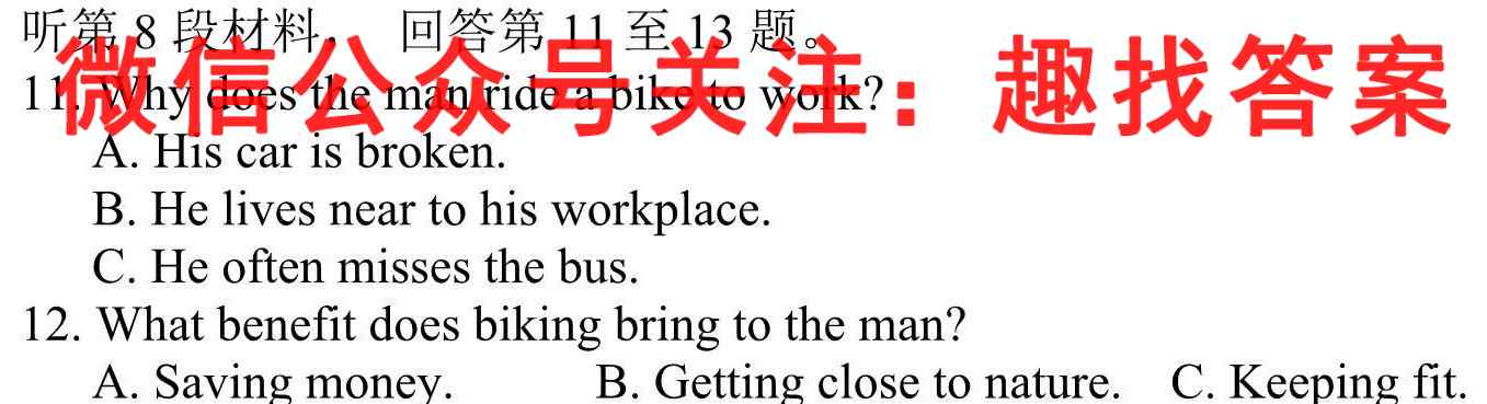 2023届湖南百师联盟高三10月联考英语
