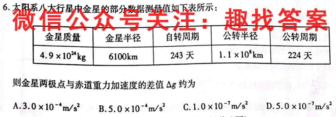 2022-2023学年陕西省高一年级选科调考(003A SX)物理