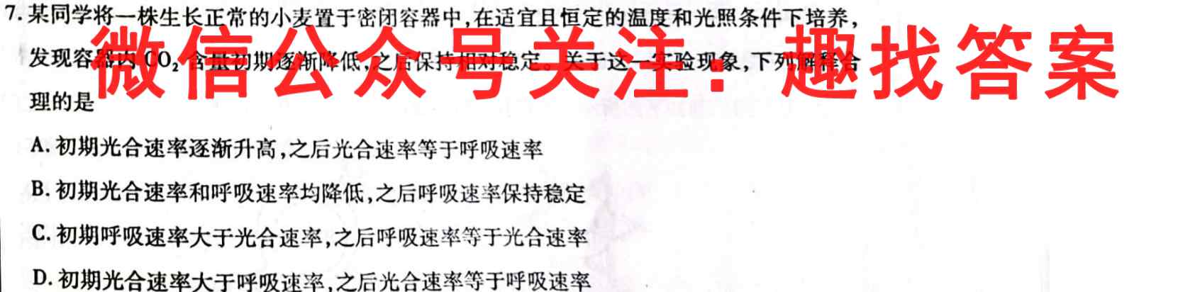 陕西省2022-2023学年度九年级第一学期阶段性学习效果评估(三)3生物