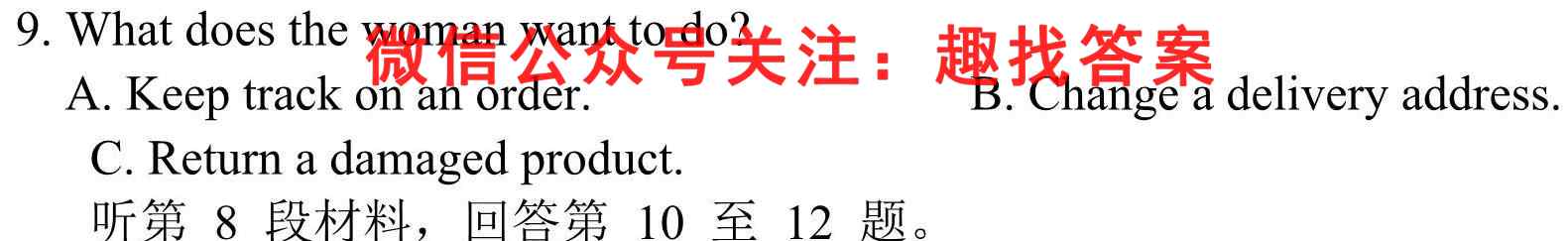 陆良县2022-2023学年第二次高中毕业生复*检测英语试题