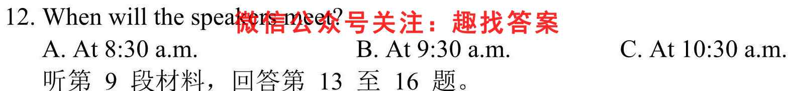 群力考卷·模拟卷·2023届高三第四次英语