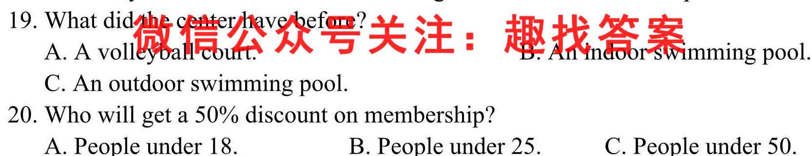 [阳光启学]2023届全国统一考试标准模拟信息卷(一)1英语
