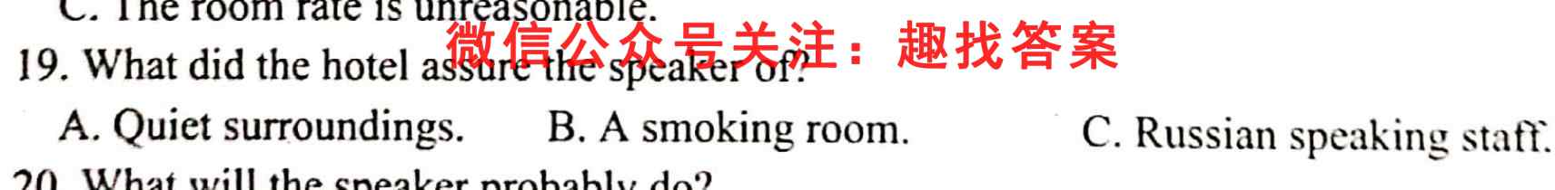 2023年普通高等学校招生统一考试模拟信息卷 新S3(六)英语试题