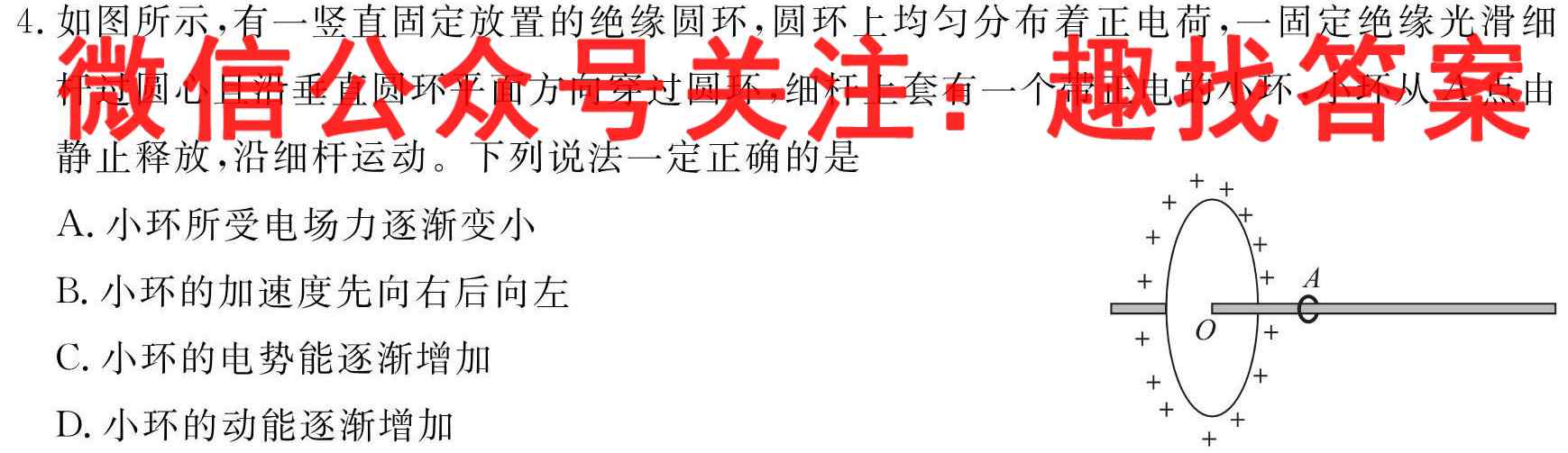 2023普通高等学校招生全国统一考试内参模拟测试卷(三)3物理