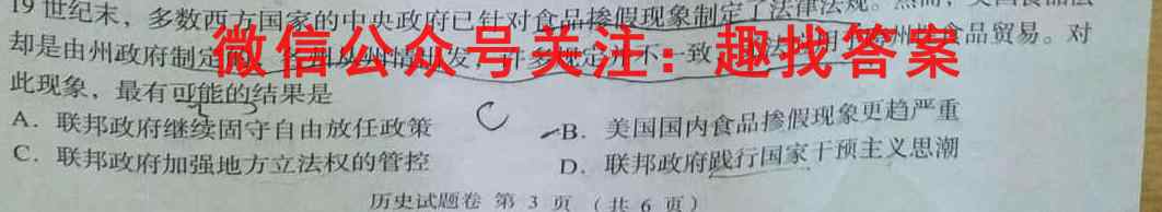 2022~2023学年核心突破XGK(十)历史