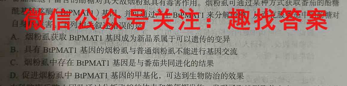 2023届天一大联考(新高考)高考全真模拟卷3(三)生物