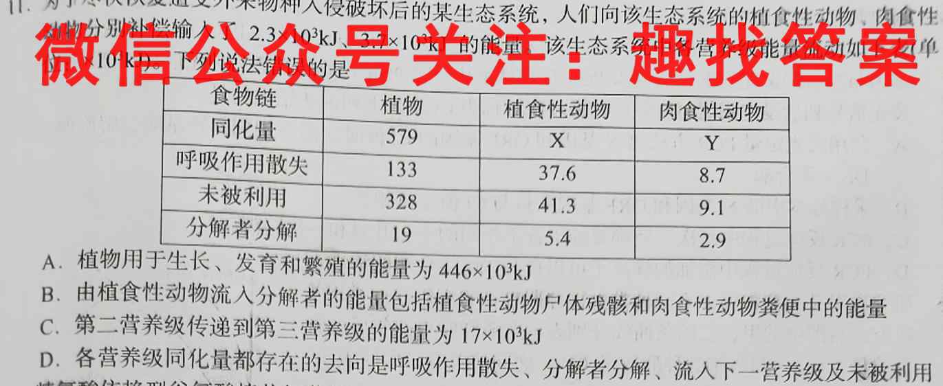 陕西省2022-2023学年度八年级第一学期阶段性学习效果评估(三)3生物