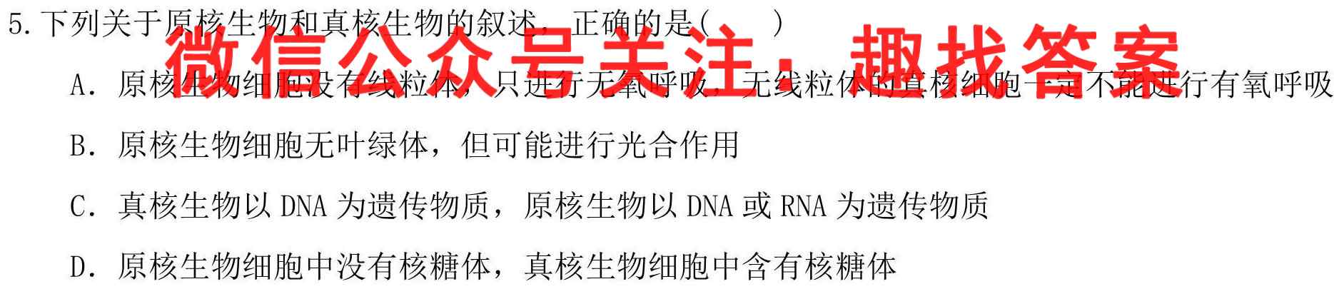 山东省济宁市2022-2023学年高三第一学期期中考试生物