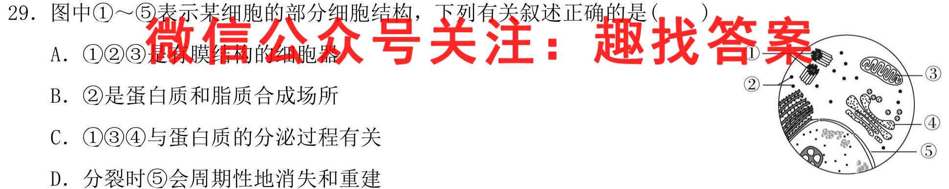 陆良县2022-2023学年第二次高中毕业生复习检测生物