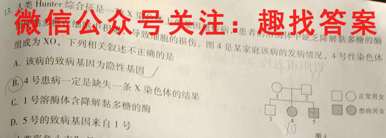 天一大联考 皖豫名校联盟体2023届高中毕业班第二次考试生物