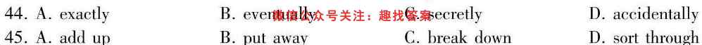 衡中同卷2022-2023学年度上学期高三二调考试(新教材版)英语