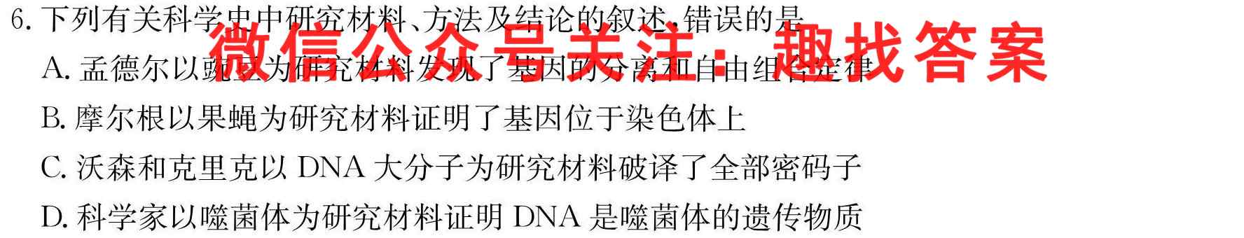广西2022年秋学期钦州市第十三中学高二年级12月月考(23263B)生物