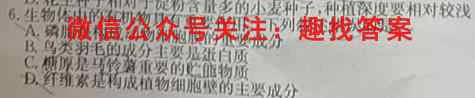 皖江名校联盟2023届高三上学期12月联考[D-023]生物