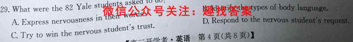 甘肃省西北师大附中2022-2023高一第一学期第一次月考英语