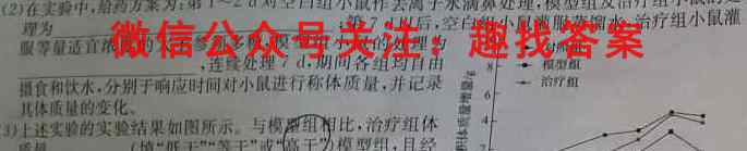 衡水金卷 2023届高三年级12月联考(新教材)生物