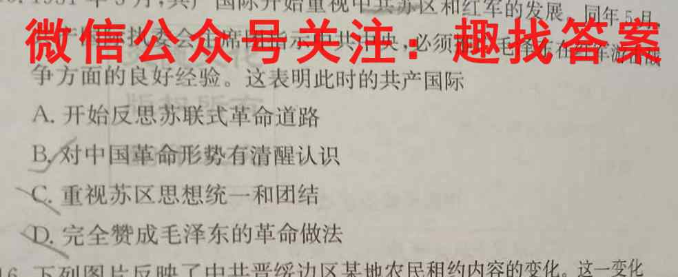 衡水金卷 广东省2023届高三年级11月份大联考历史