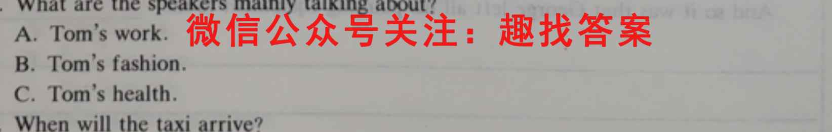 1号卷·2023届全国高考最新原创信息试卷4(四)英语
