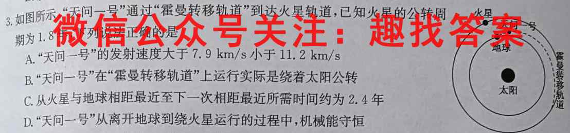 2023届衡水金卷先享题调研卷 山东专版 四物理