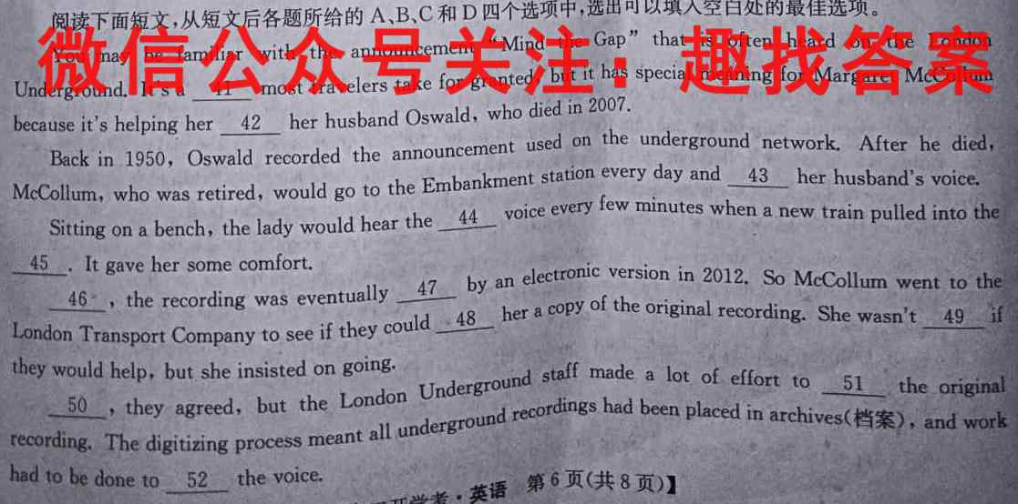 衡水金卷先享题2022-2023上学期高三六调考试(老教材)英语试题